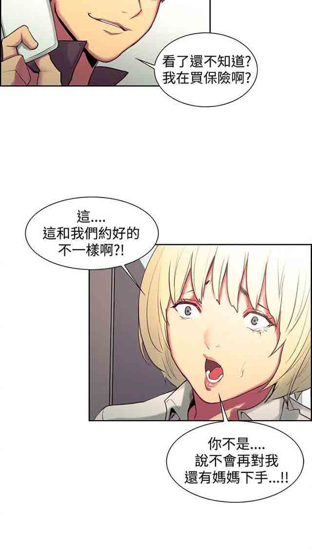 [韩国漫画] 双面家政 剧情,熟女人妻,巨乳大奶#[61P]-5
