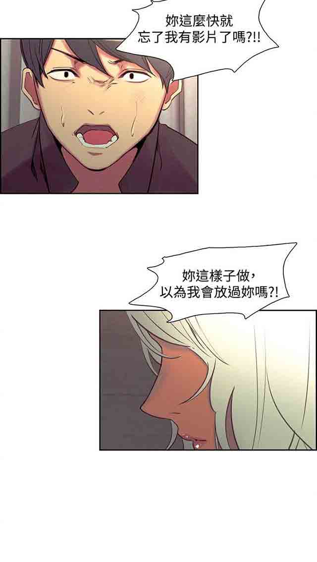 [韩国漫画] 双面家政 剧情,熟女人妻,巨乳大奶#[61P]-53
