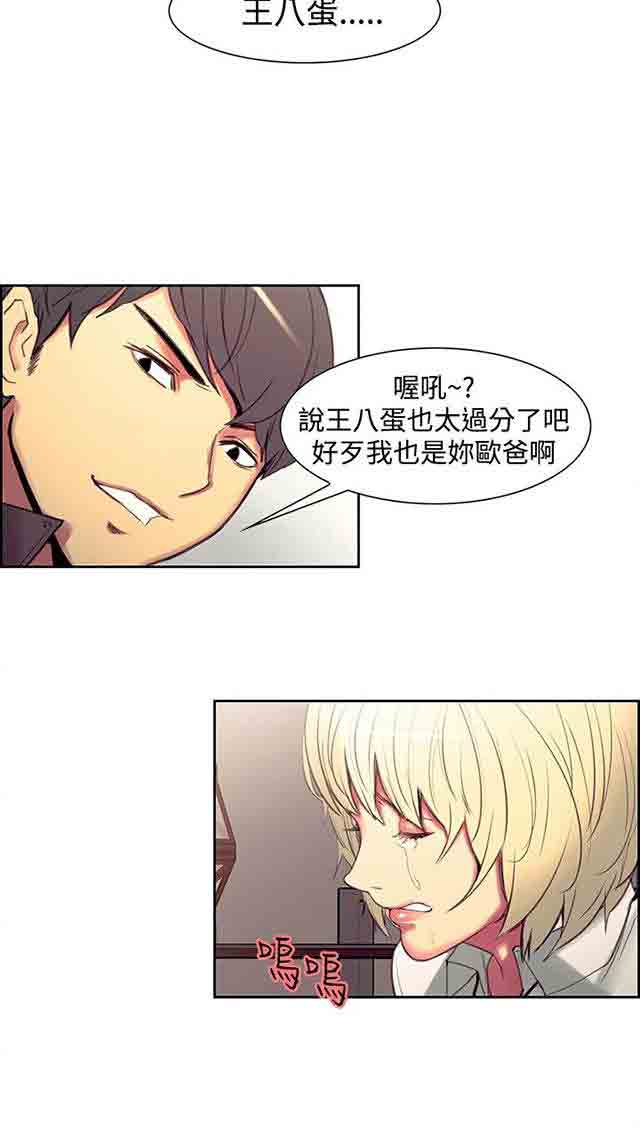 [韩国漫画] 双面家政 剧情,熟女人妻,巨乳大奶#[61P]-8