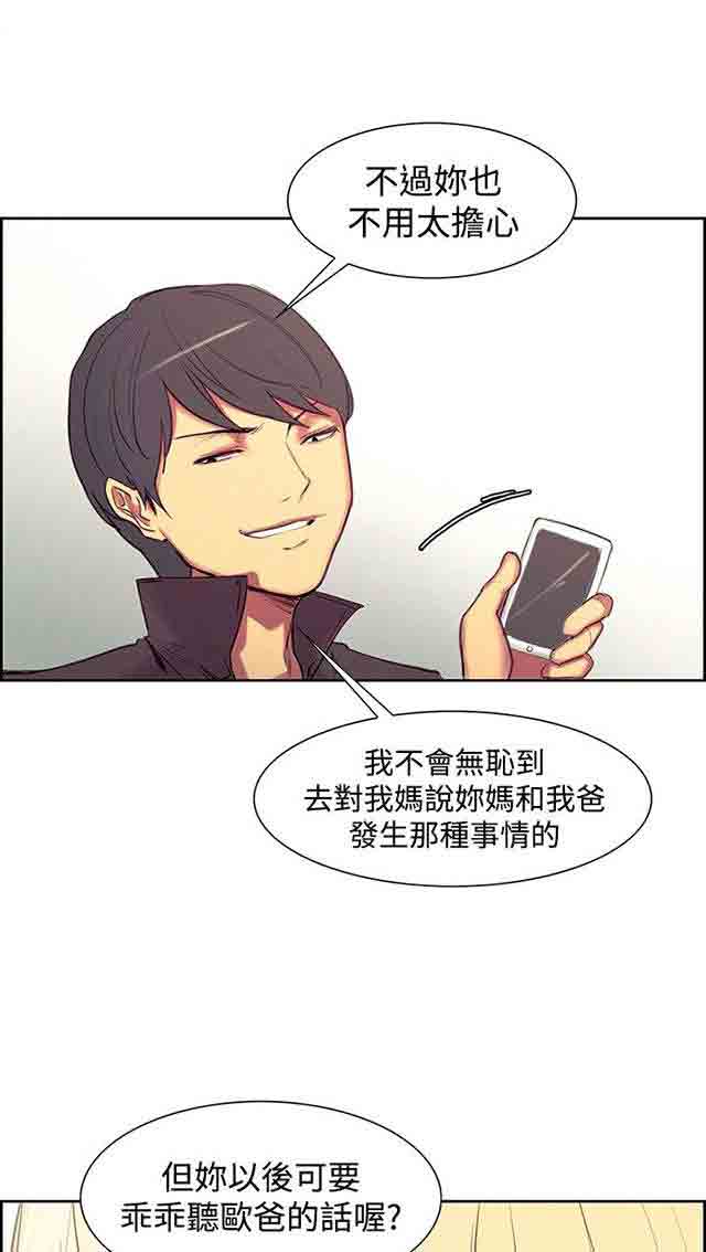 [韩国漫画] 双面家政 剧情,熟女人妻,巨乳大奶#[61P]-9