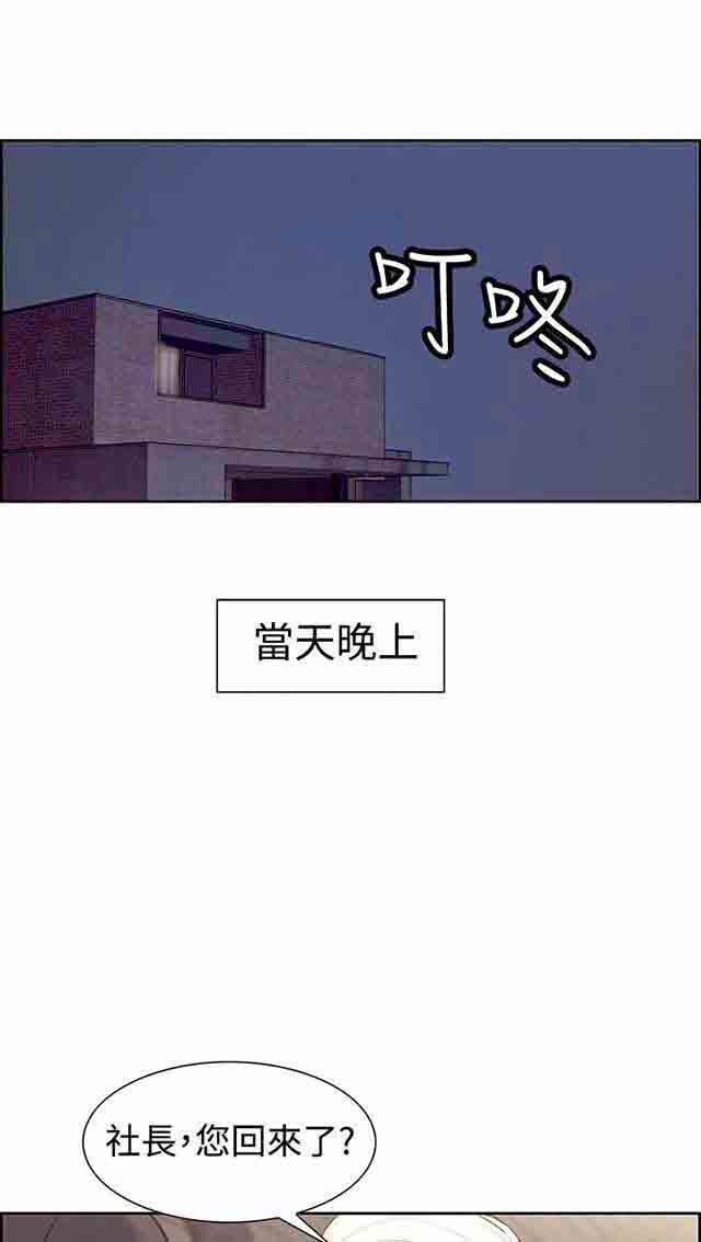[韩国漫画] 双面家政 剧情,熟女人妻,巨乳大奶#[39P]-1