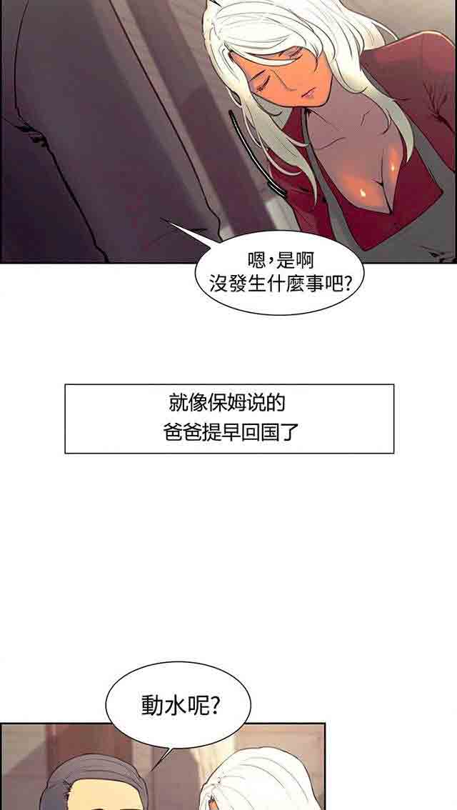 [韩国漫画] 双面家政 剧情,熟女人妻,巨乳大奶#[39P]-2