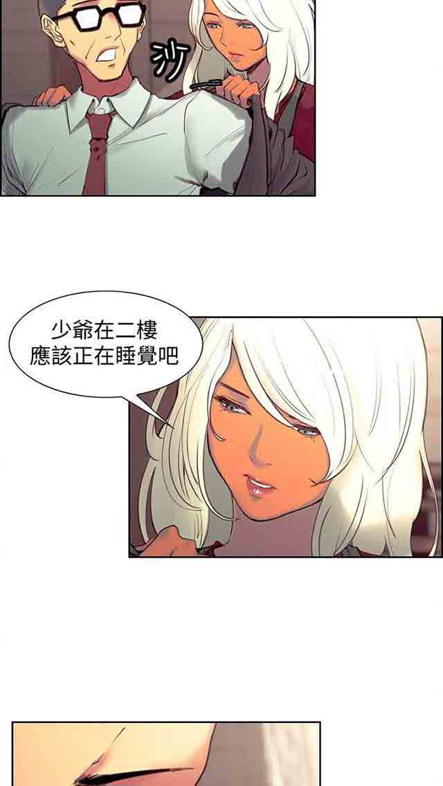 [韩国漫画] 双面家政 剧情,熟女人妻,巨乳大奶#[39P]-3
