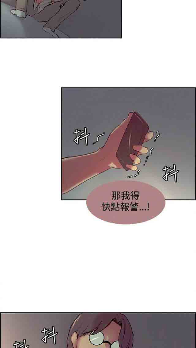 [韩国漫画] 双面家政 剧情,熟女人妻,巨乳大奶#[33P]-11