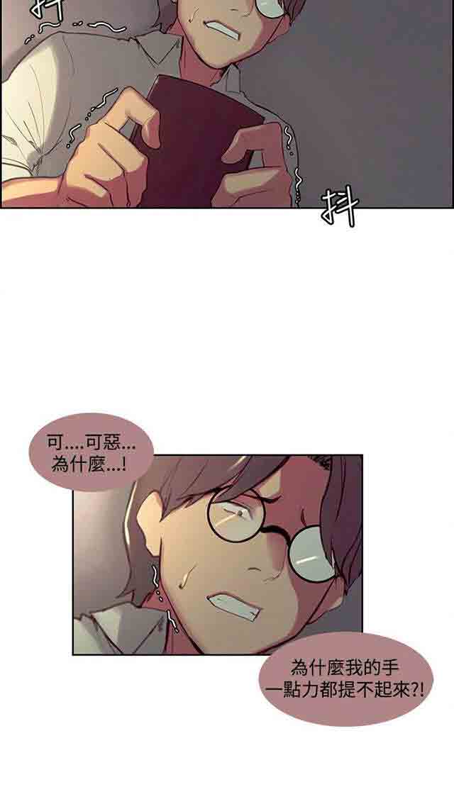 [韩国漫画] 双面家政 剧情,熟女人妻,巨乳大奶#[33P]-12