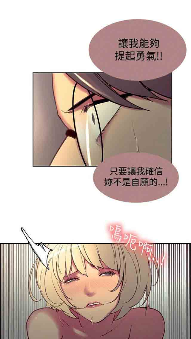 [韩国漫画] 双面家政 剧情,熟女人妻,巨乳大奶#[33P]-15