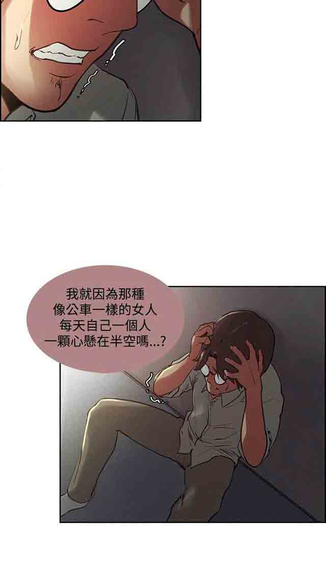 [韩国漫画] 双面家政 剧情,熟女人妻,巨乳大奶#[33P]-21