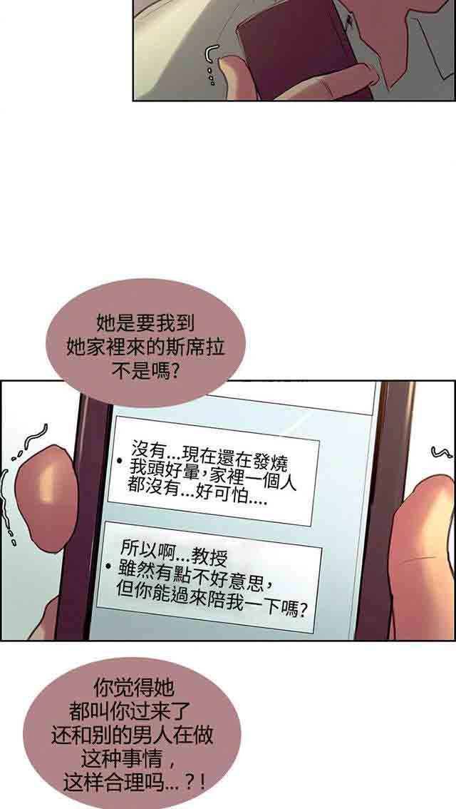 [韩国漫画] 双面家政 剧情,熟女人妻,巨乳大奶#[33P]-5