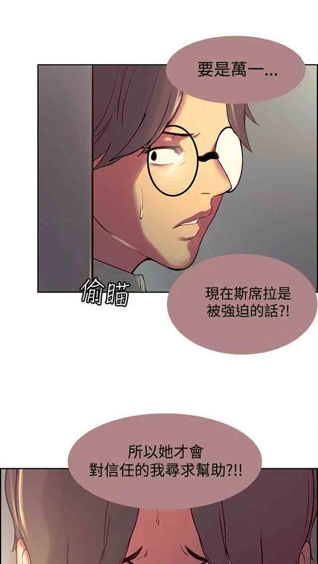 [韩国漫画] 双面家政 剧情,熟女人妻,巨乳大奶#[33P]-8