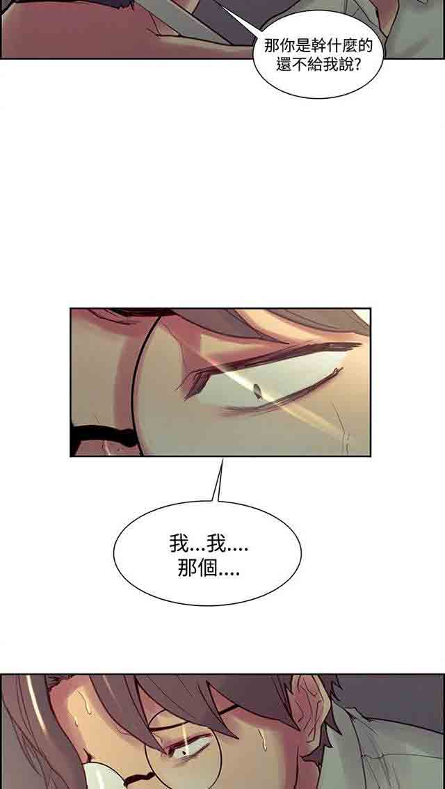 [韩国漫画] 双面家政 剧情,熟女人妻,巨乳大奶#[44P]-12