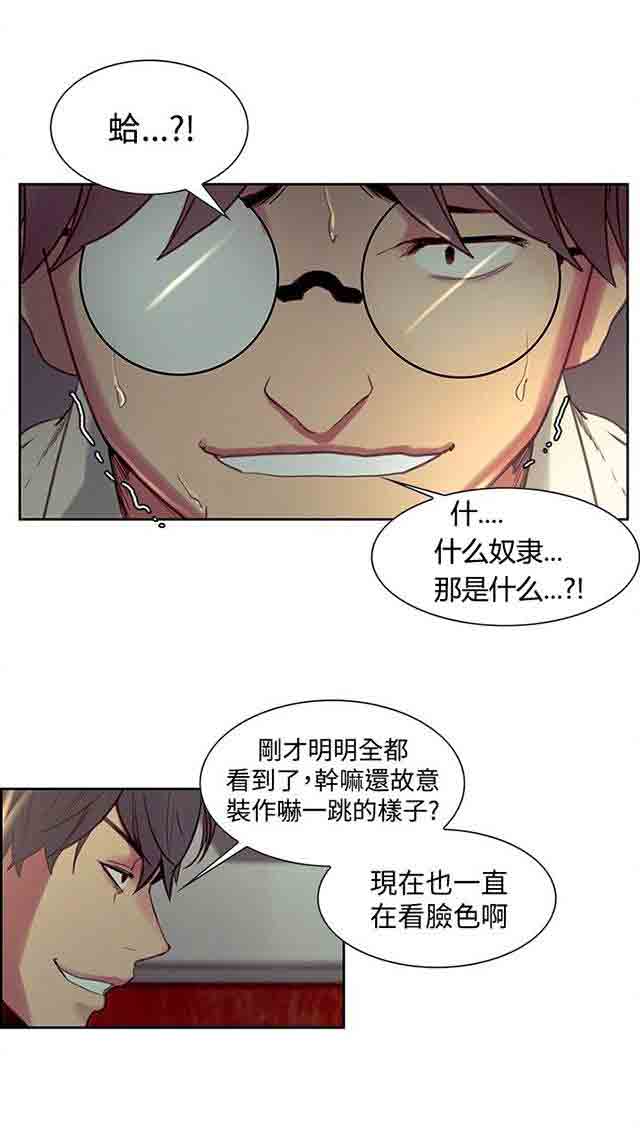 [韩国漫画] 双面家政 剧情,熟女人妻,巨乳大奶#[44P]-14