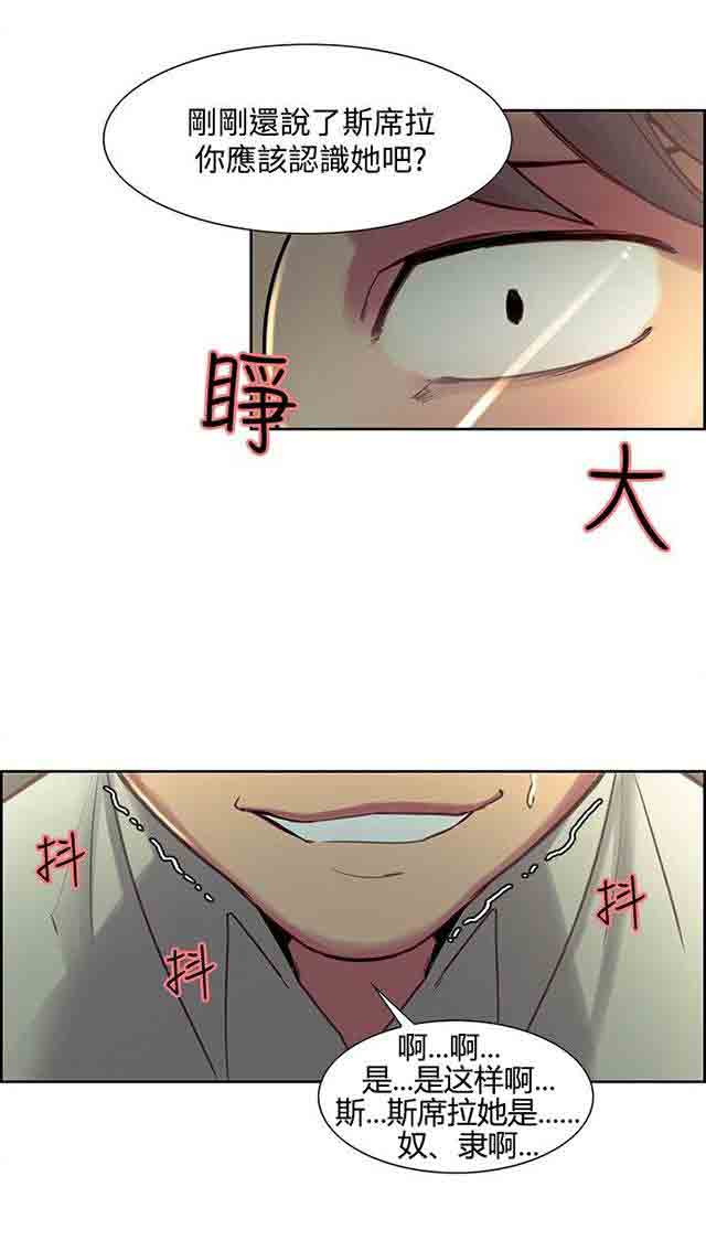 [韩国漫画] 双面家政 剧情,熟女人妻,巨乳大奶#[44P]-15