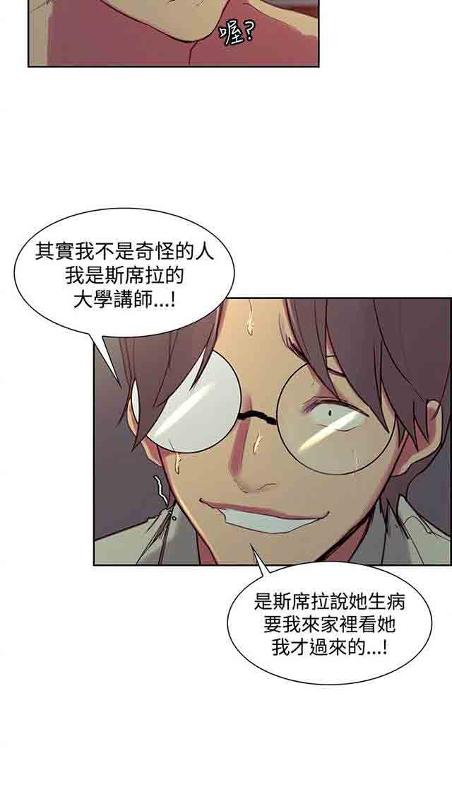 [韩国漫画] 双面家政 剧情,熟女人妻,巨乳大奶#[44P]-16
