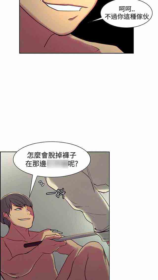 [韩国漫画] 双面家政 剧情,熟女人妻,巨乳大奶#[44P]-18