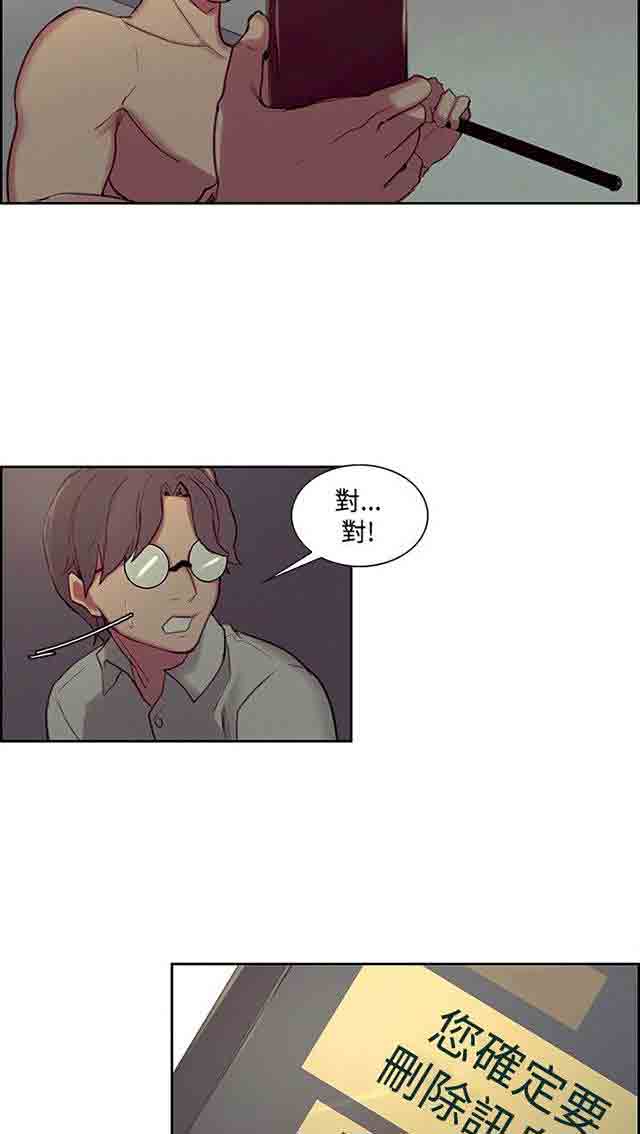[韩国漫画] 双面家政 剧情,熟女人妻,巨乳大奶#[44P]-21