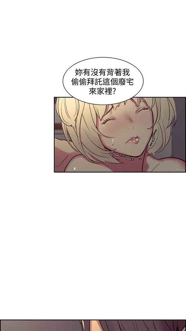 [韩国漫画] 双面家政 剧情,熟女人妻,巨乳大奶#[44P]-23