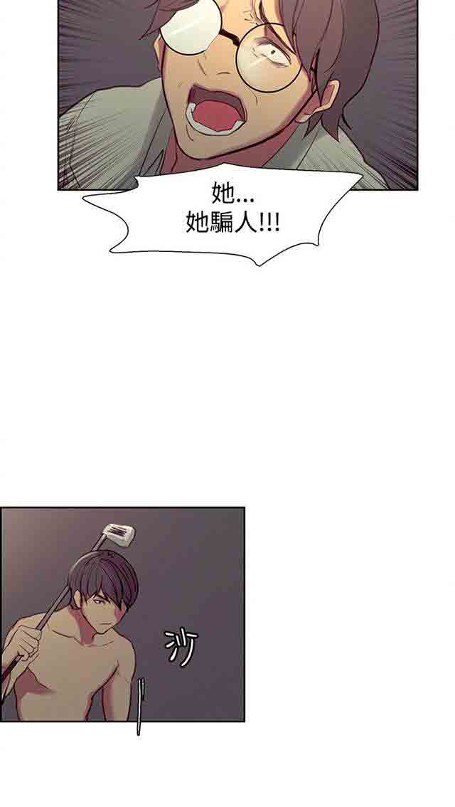 [韩国漫画] 双面家政 剧情,熟女人妻,巨乳大奶#[44P]-26