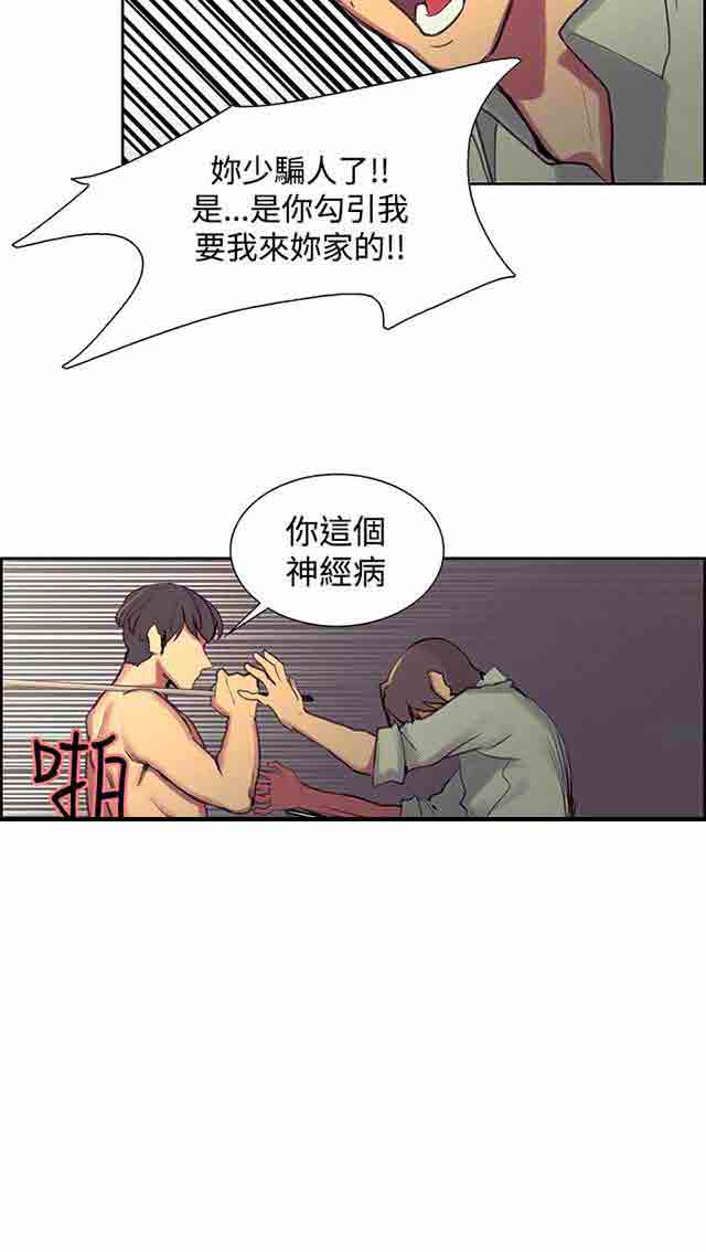 [韩国漫画] 双面家政 剧情,熟女人妻,巨乳大奶#[44P]-27