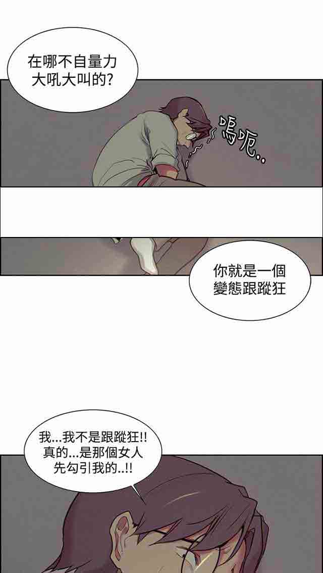 [韩国漫画] 双面家政 剧情,熟女人妻,巨乳大奶#[44P]-28