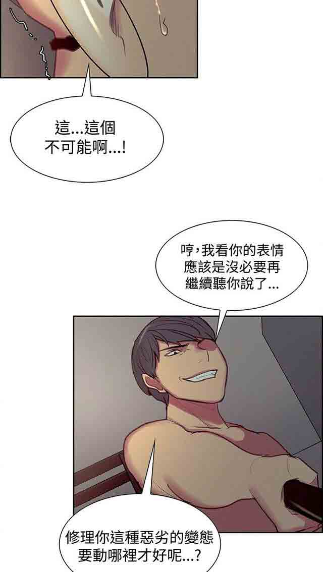 [韩国漫画] 双面家政 剧情,熟女人妻,巨乳大奶#[44P]-34
