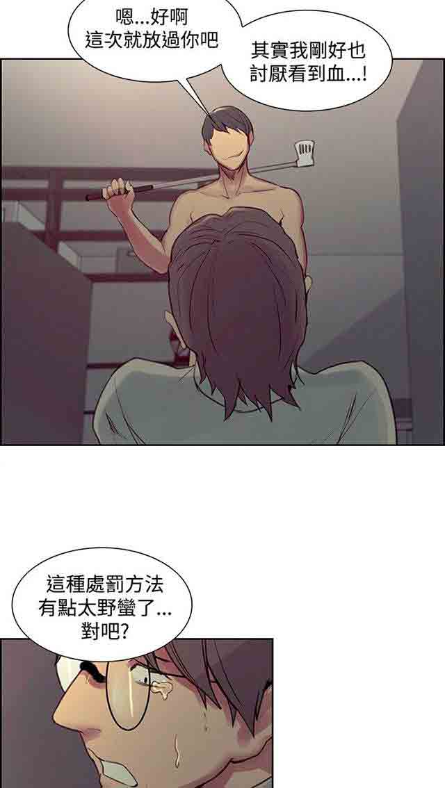 [韩国漫画] 双面家政 剧情,熟女人妻,巨乳大奶#[44P]-40