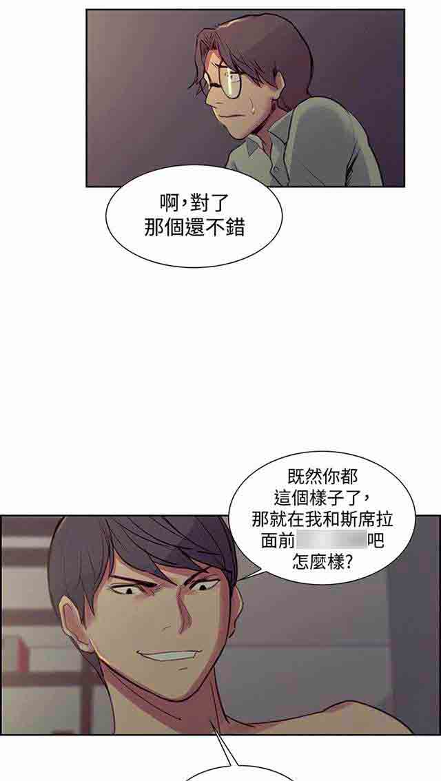 [韩国漫画] 双面家政 剧情,熟女人妻,巨乳大奶#[44P]-42