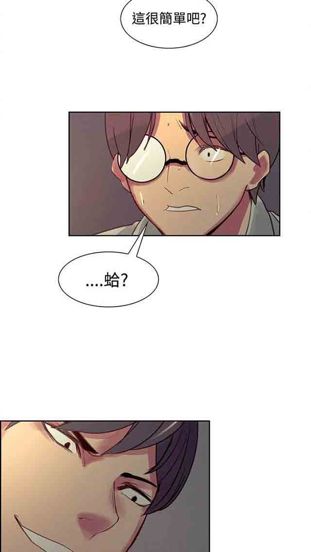 [韩国漫画] 双面家政 剧情,熟女人妻,巨乳大奶#[44P]-43