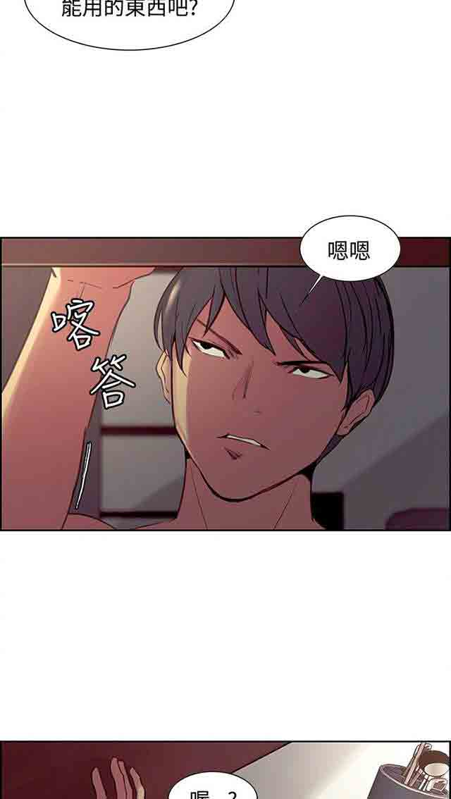 [韩国漫画] 双面家政 剧情,熟女人妻,巨乳大奶#[44P]-5
