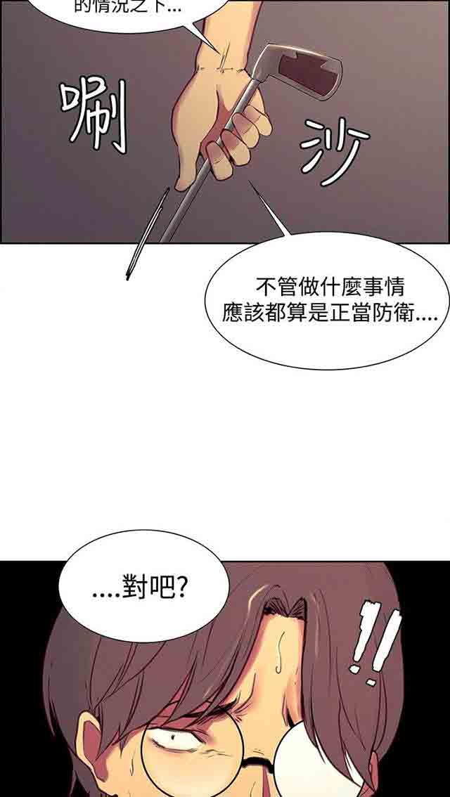 [韩国漫画] 双面家政 剧情,熟女人妻,巨乳大奶#[44P]-7