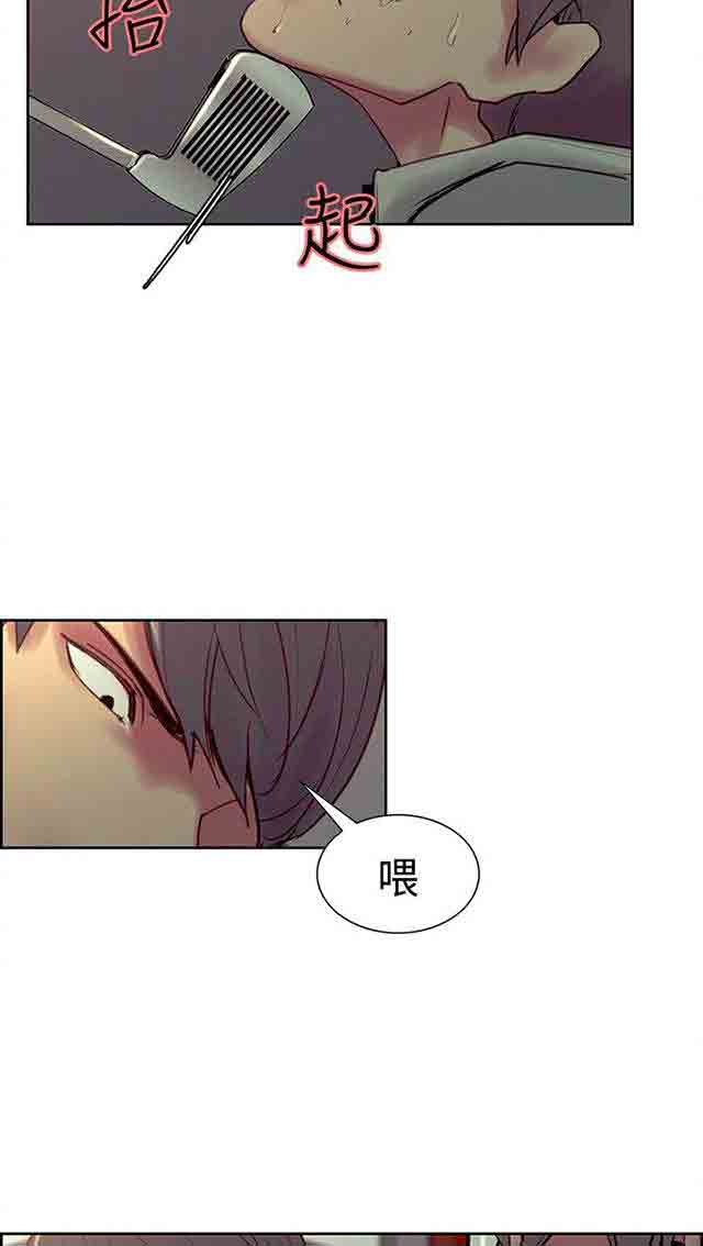 [韩国漫画] 双面家政 剧情,熟女人妻,巨乳大奶#[44P]-9
