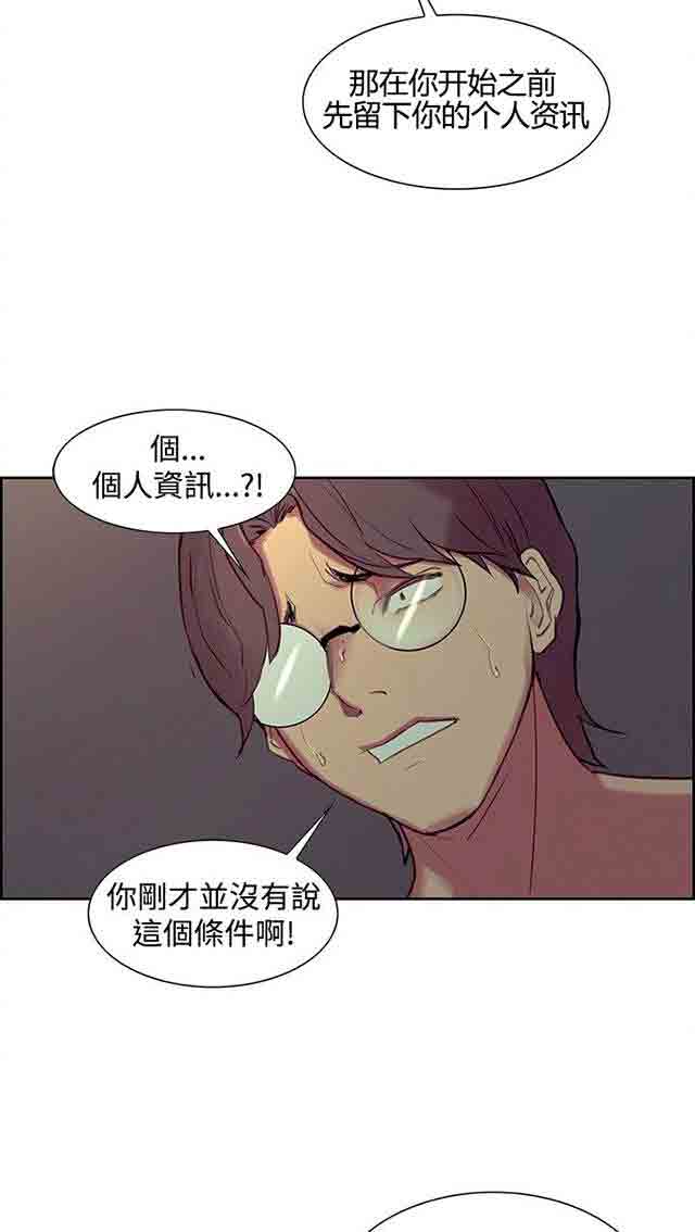 [韩国漫画] 双面家政 剧情,熟女人妻,巨乳大奶#[35P]-10