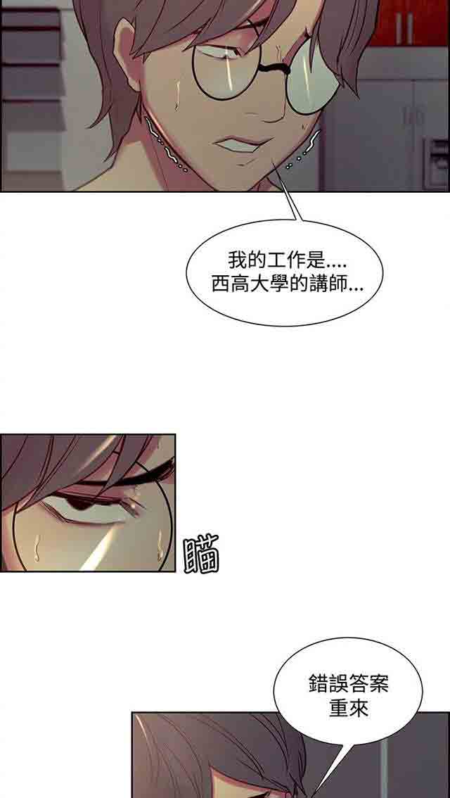 [韩国漫画] 双面家政 剧情,熟女人妻,巨乳大奶#[35P]-13