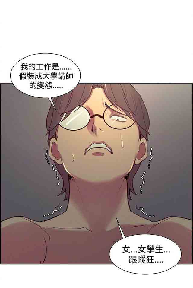 [韩国漫画] 双面家政 剧情,熟女人妻,巨乳大奶#[35P]-17