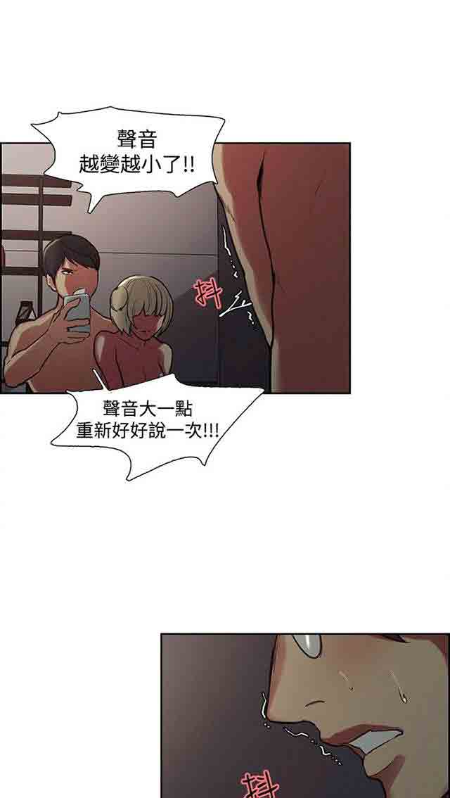[韩国漫画] 双面家政 剧情,熟女人妻,巨乳大奶#[35P]-18