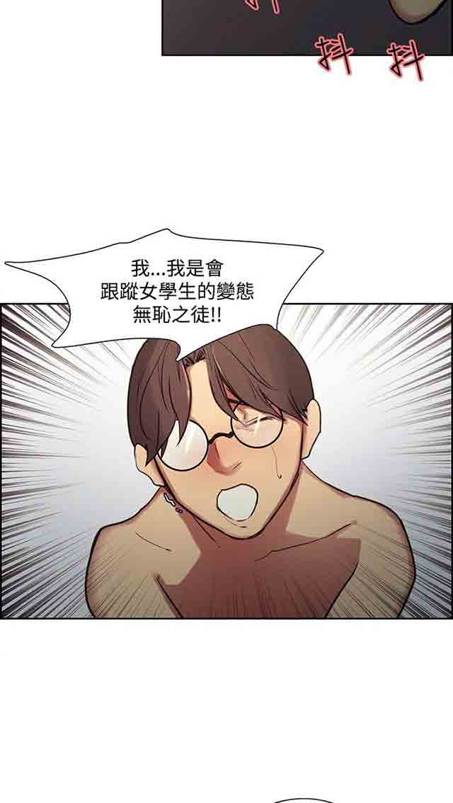 [韩国漫画] 双面家政 剧情,熟女人妻,巨乳大奶#[35P]-19