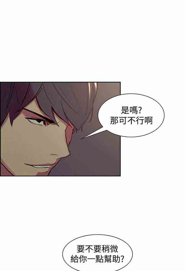 [韩国漫画] 双面家政 剧情,熟女人妻,巨乳大奶#[35P]-23