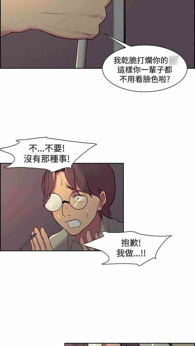 [韩国漫画] 双面家政 剧情,熟女人妻,巨乳大奶#[35P]-5