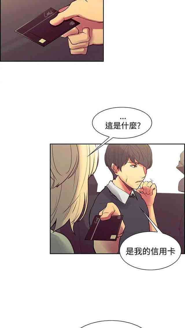 [韩国漫画] 双面家政 剧情,熟女人妻,巨乳大奶#[36P]-11