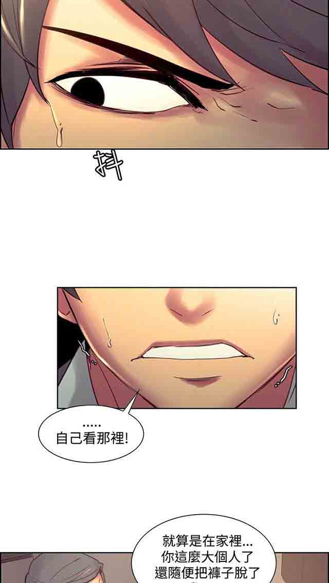 [韩国漫画] 双面家政 剧情,熟女人妻,巨乳大奶#[25P]-16