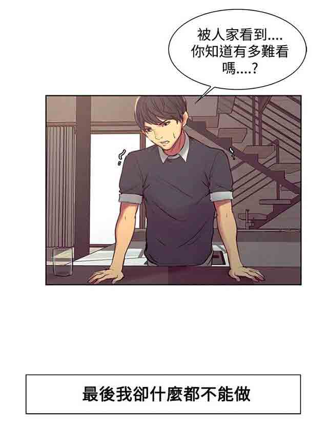 [韩国漫画] 双面家政 剧情,熟女人妻,巨乳大奶#[25P]-17