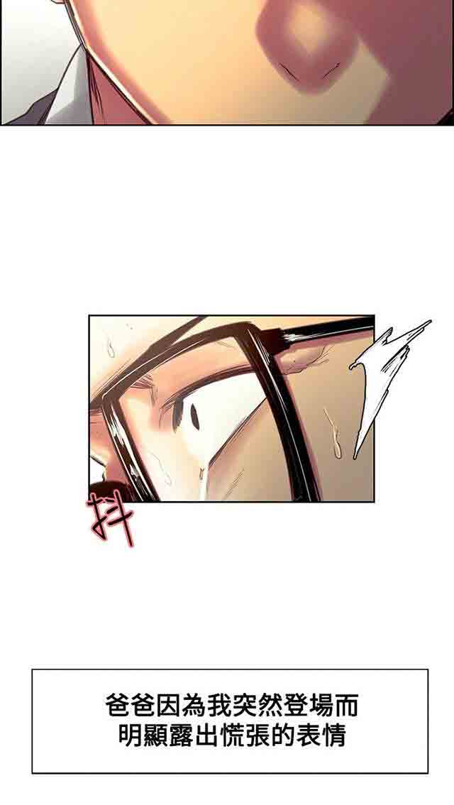 [韩国漫画] 双面家政 剧情,熟女人妻,巨乳大奶#[25P]-2