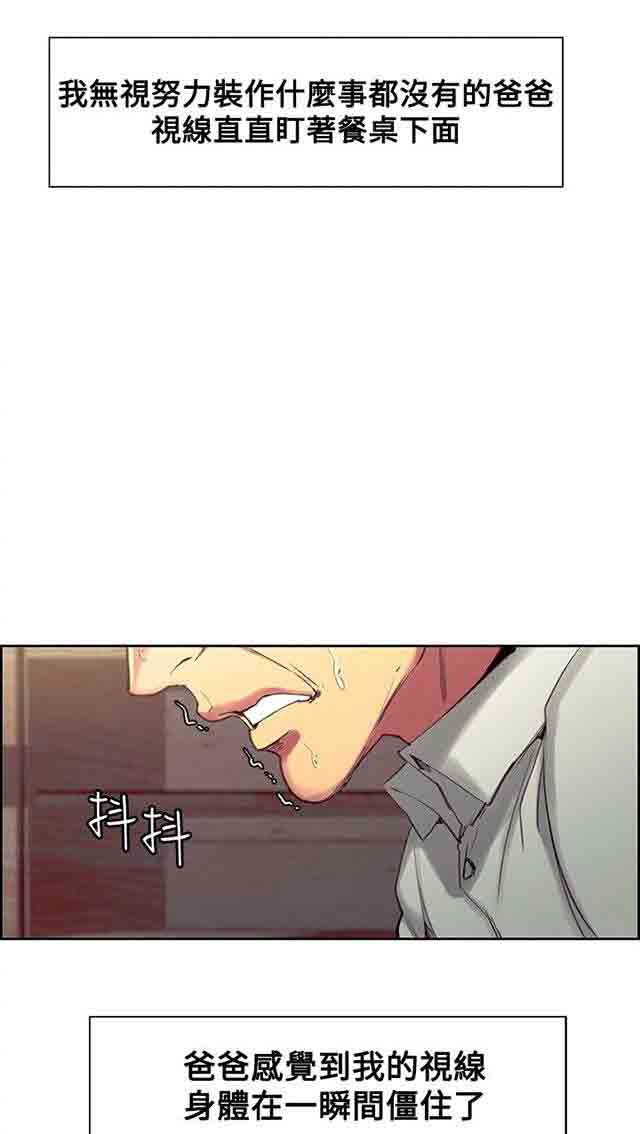 [韩国漫画] 双面家政 剧情,熟女人妻,巨乳大奶#[25P]-9