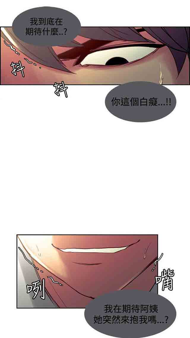 [韩国漫画] 双面家政 剧情,熟女人妻,巨乳大奶#[32P]-10
