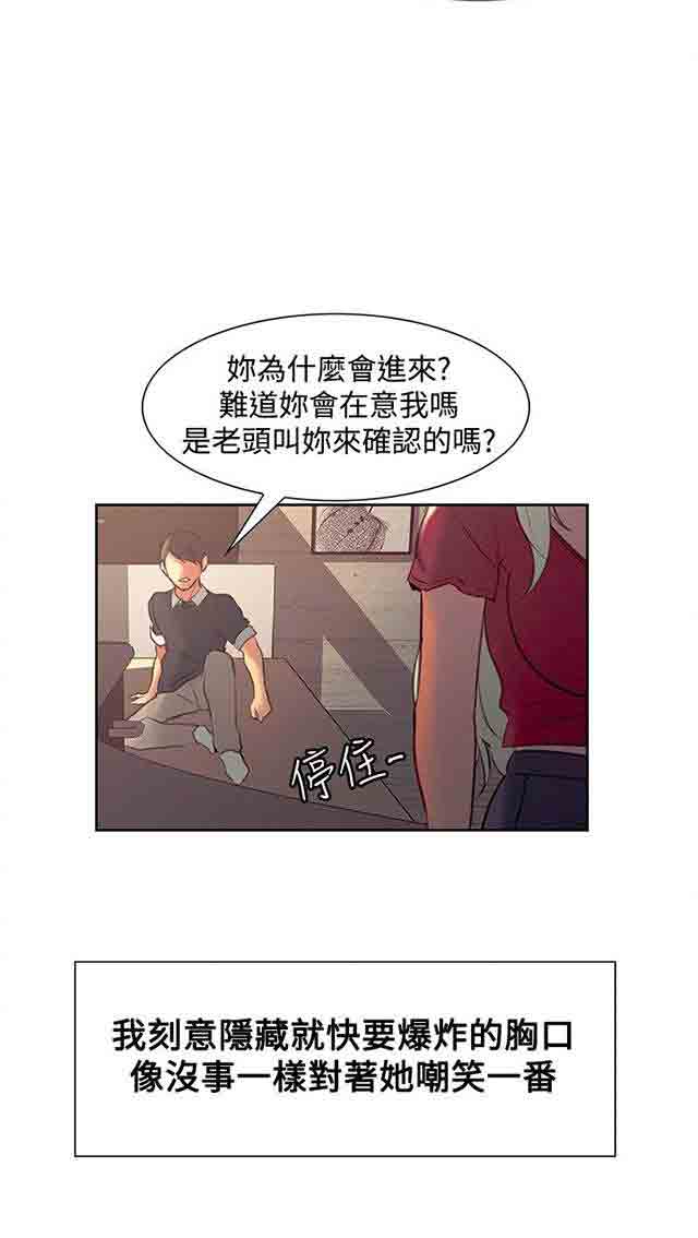 [韩国漫画] 双面家政 剧情,熟女人妻,巨乳大奶#[32P]-11