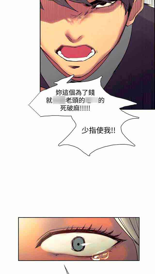 [韩国漫画] 双面家政 剧情,熟女人妻,巨乳大奶#[32P]-19