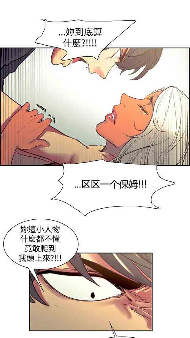 [韩国漫画] 双面家政 剧情,熟女人妻,巨乳大奶#[32P]-20