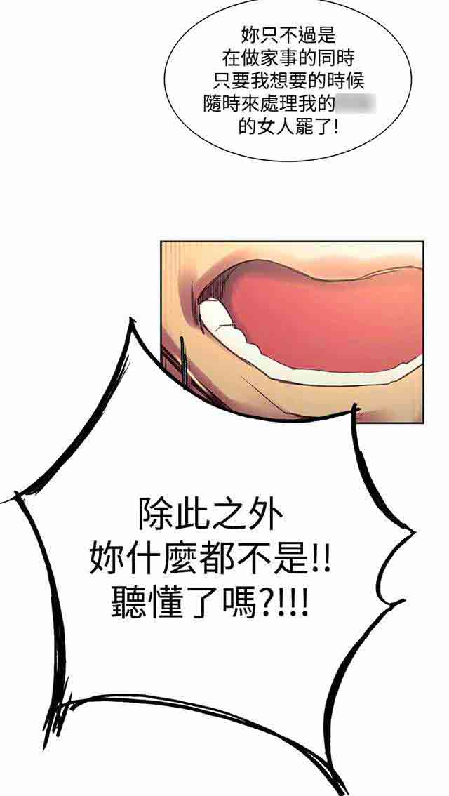 [韩国漫画] 双面家政 剧情,熟女人妻,巨乳大奶#[32P]-21