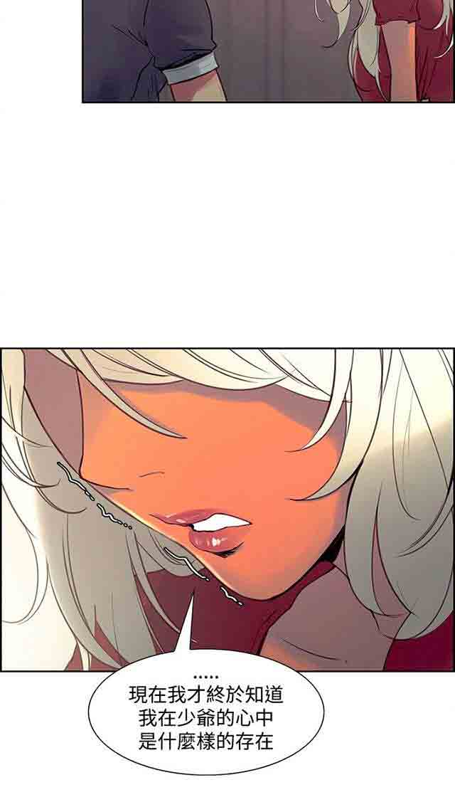 [韩国漫画] 双面家政 剧情,熟女人妻,巨乳大奶#[32P]-23