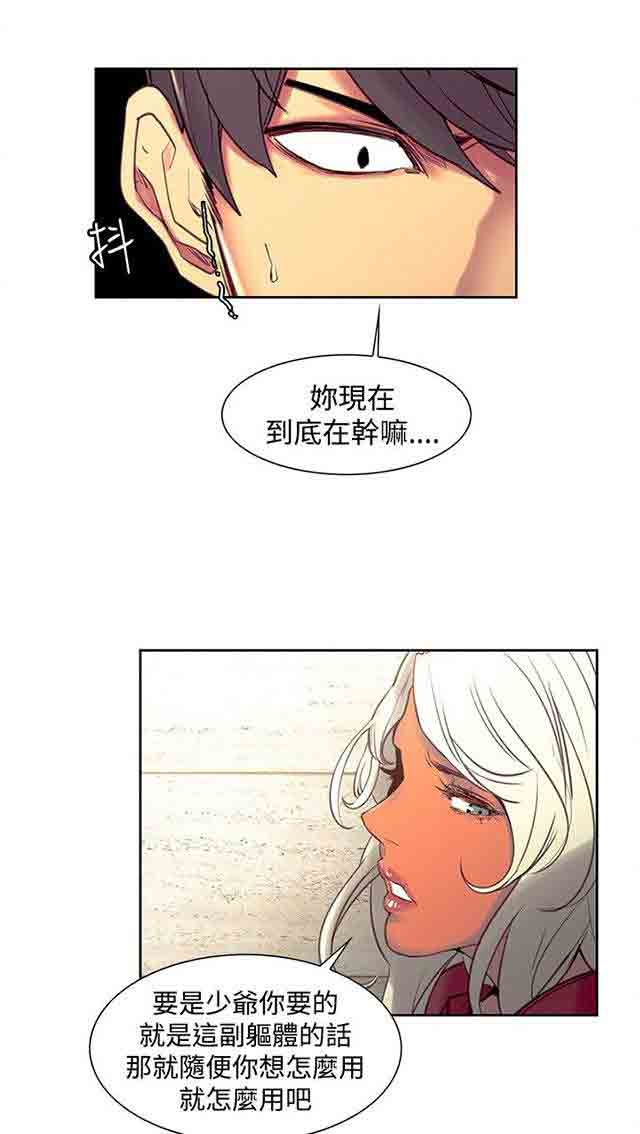 [韩国漫画] 双面家政 剧情,熟女人妻,巨乳大奶#[32P]-25