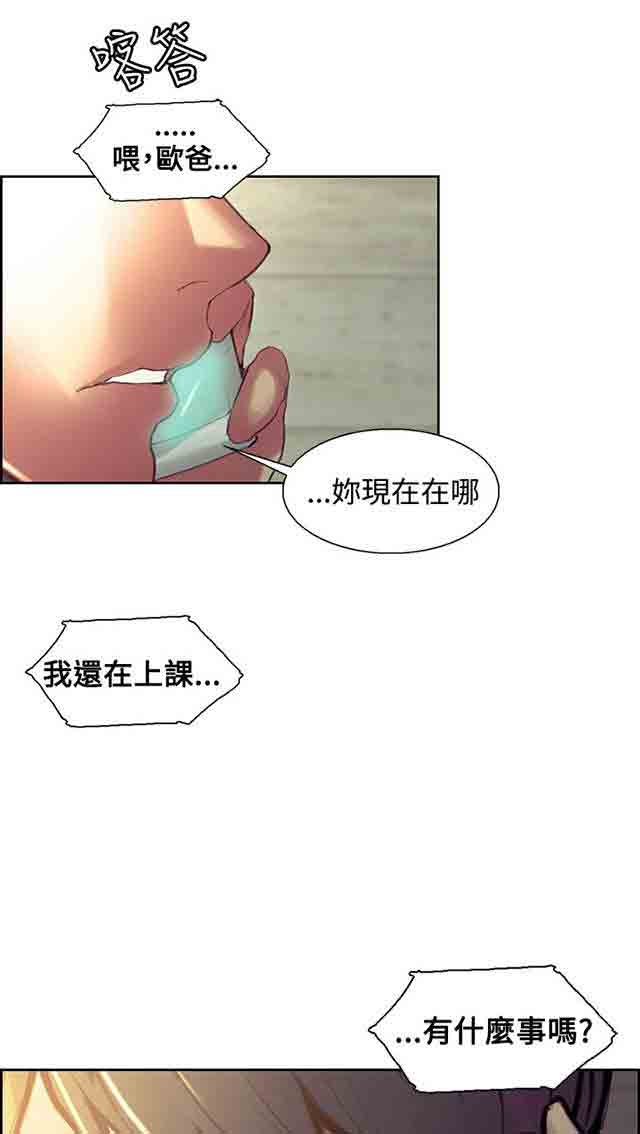 [韩国漫画] 双面家政 剧情,熟女人妻,巨乳大奶#[32P]-30